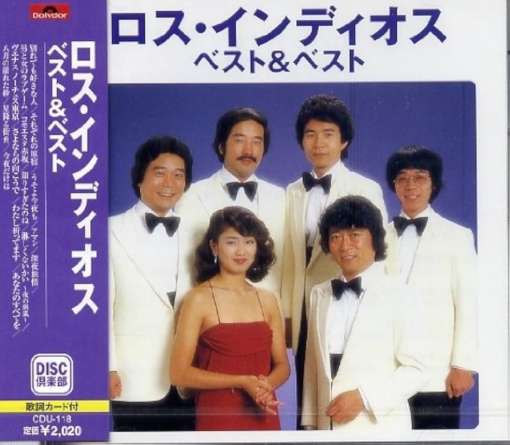 Amazon.co.jp: ロス・インディオス ベスト＆ベスト: ミュージック